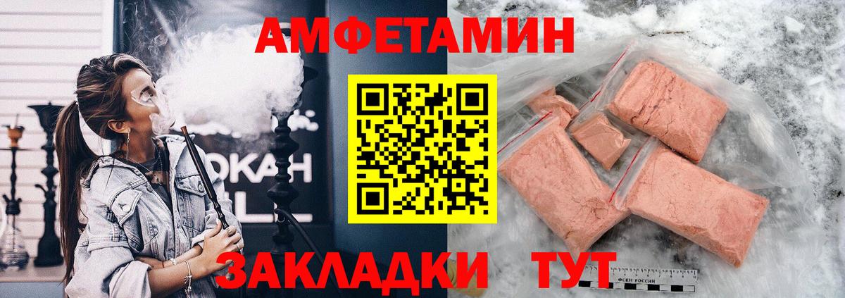 АМФ Розовый Донской