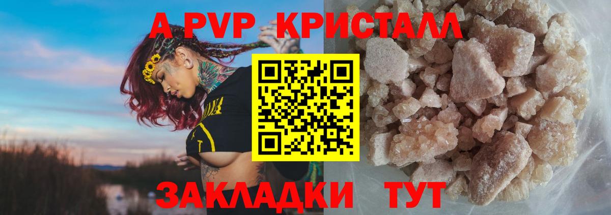 Alfa_PVP Соль Донской