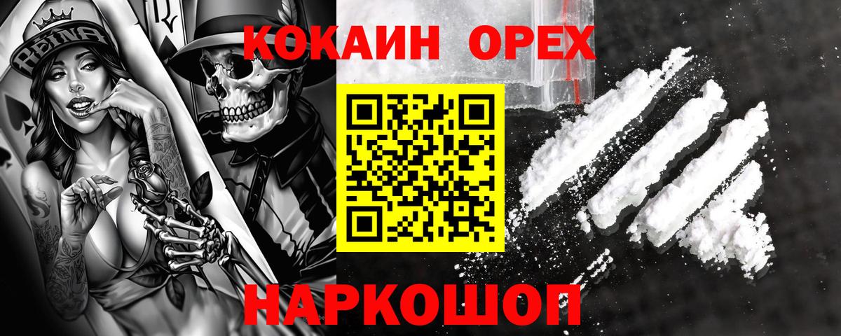 COCAIN 97%  Вход с VPN  КОКАИН  КОКАИН Боливия  Донской 