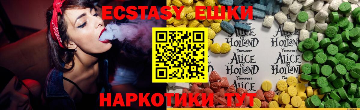 Экстази XTC  Вход с VPN  Донской 
