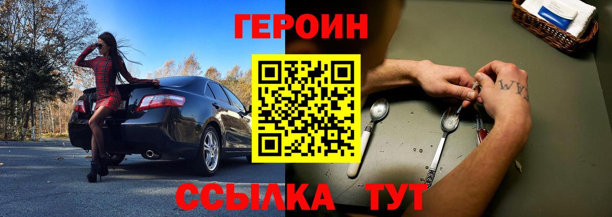 ГЕРОИН Афган  Вход с VPN  ГЕРОИН  Донской 