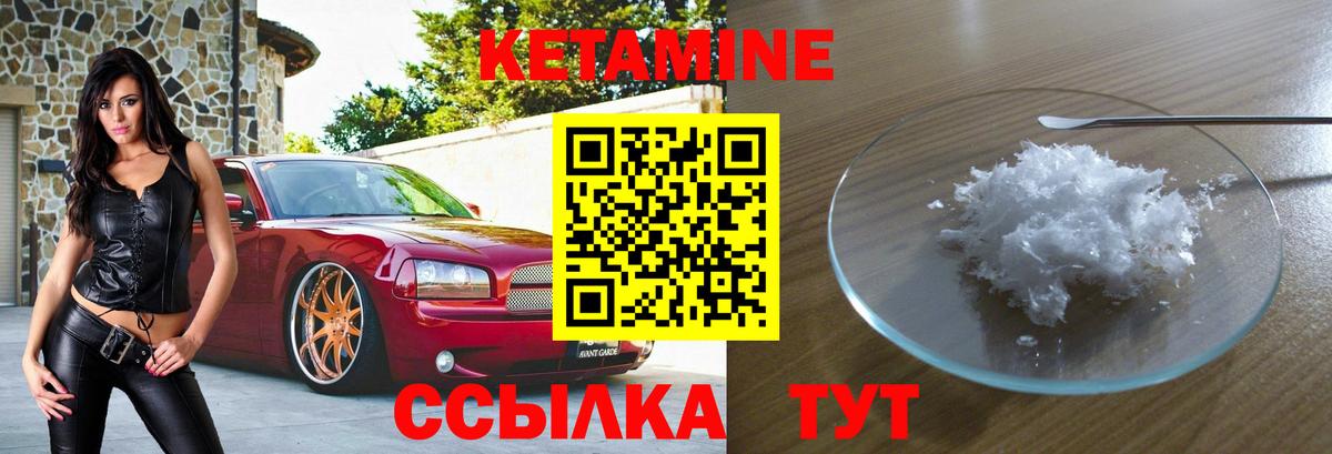 Кетамин VHQ  Кетамин VHQ  Донской  Вход с VPN 