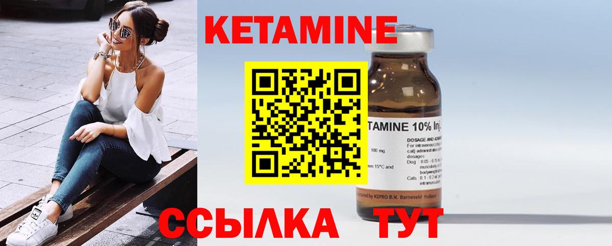 КЕТАМИН VHQ Донской