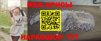 меф Изобильный