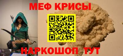 меф Изобильный