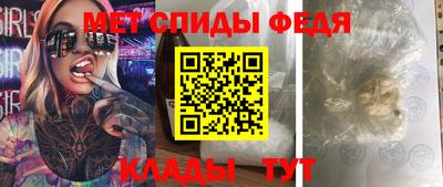 меф Изобильный