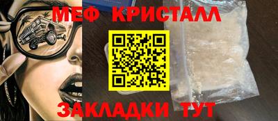 меф Изобильный
