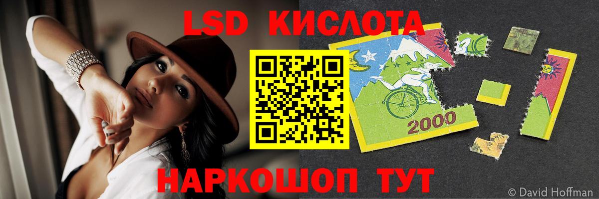 Донской  LSD-25 экстази кислота  Вход с VPN  LSD-25 экстази  ЛСД экстази ecstasy 