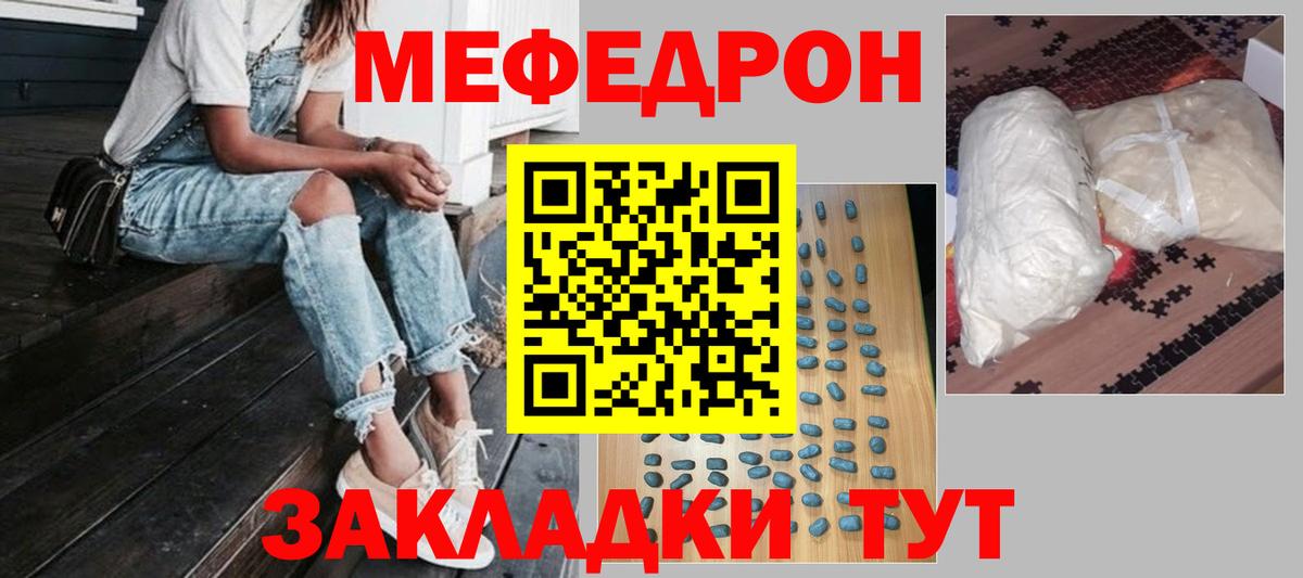 Мефедрон мука Донской
