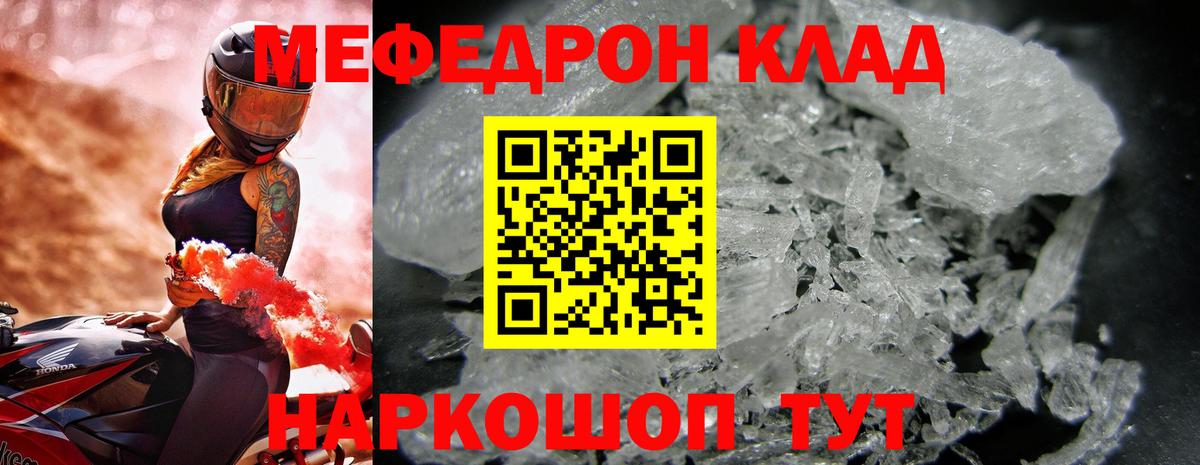 хочу   МЯУ-МЯУ  гидра ссылки  Меф VHQ  Вход с VPN  МЯУ-МЯУ VHQ  Донской  Мефедрон 