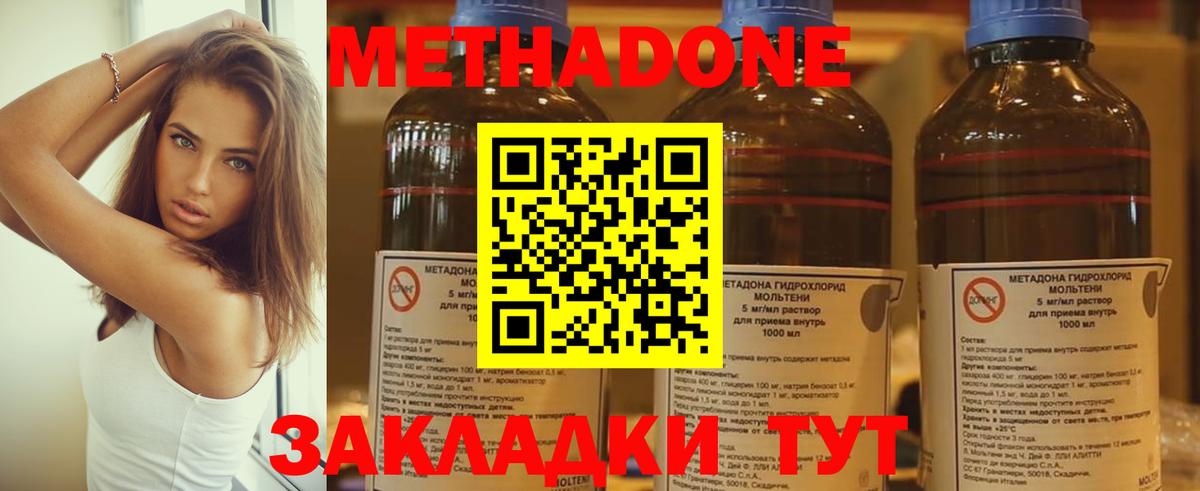 МЕТАДОН мёд  Вход с VPN  Метадон methadone  мега ссылка  Донской 