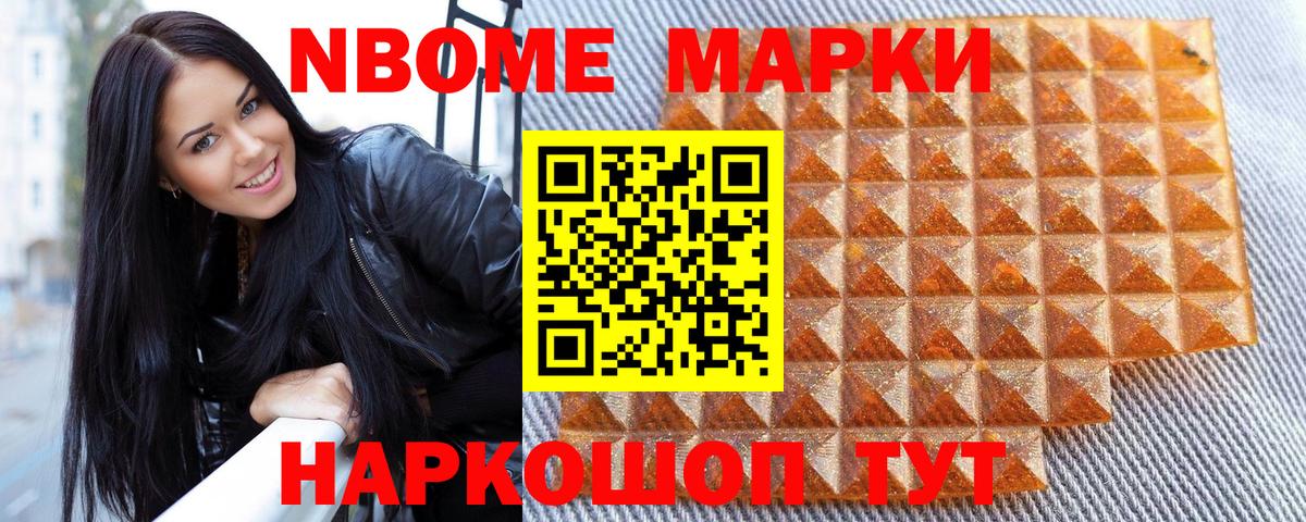 Донской  Наркотические марки 1,8мг  Марки N-bome  Вход с VPN 