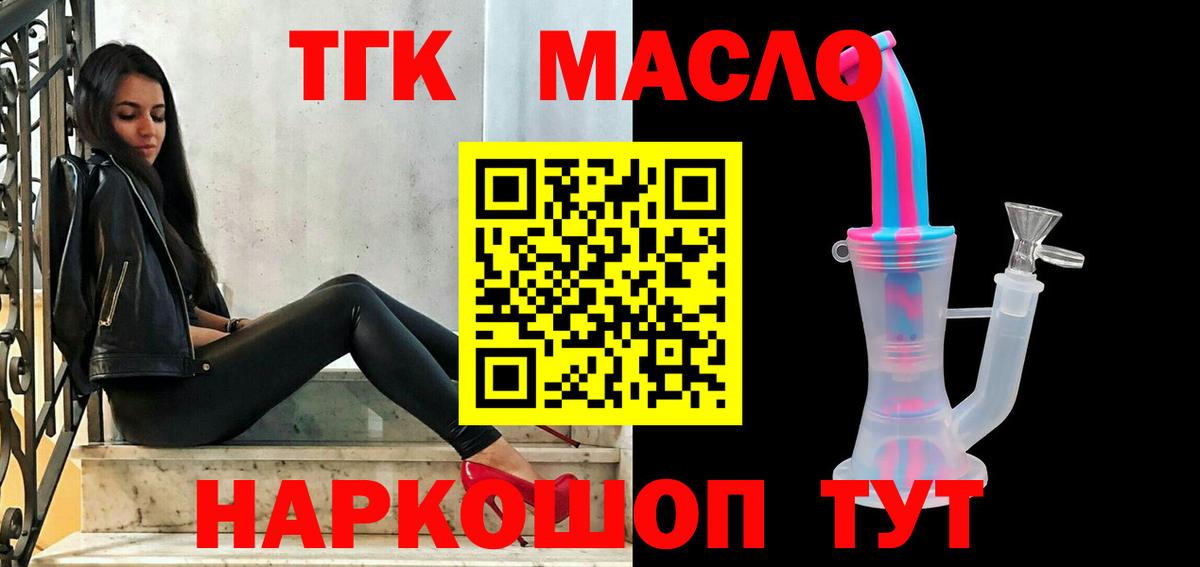 Дистиллят ТГК жижа Донской